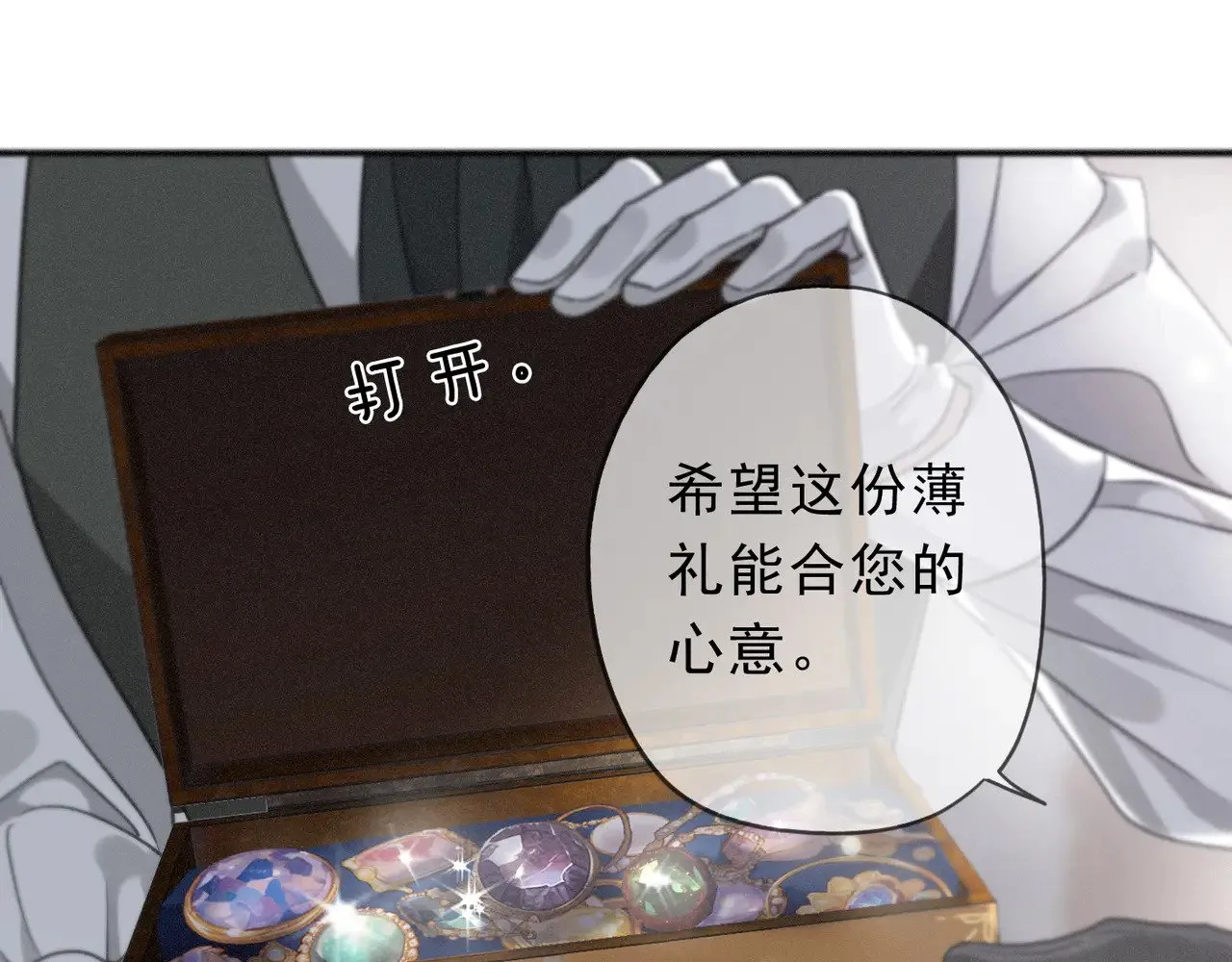 第18话 信号 第22页