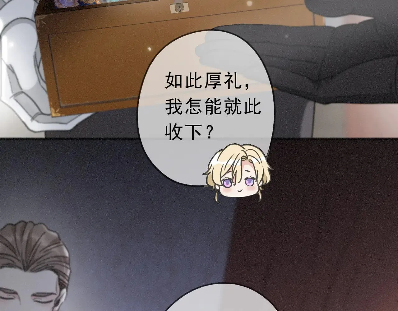 第18话 信号 第23页