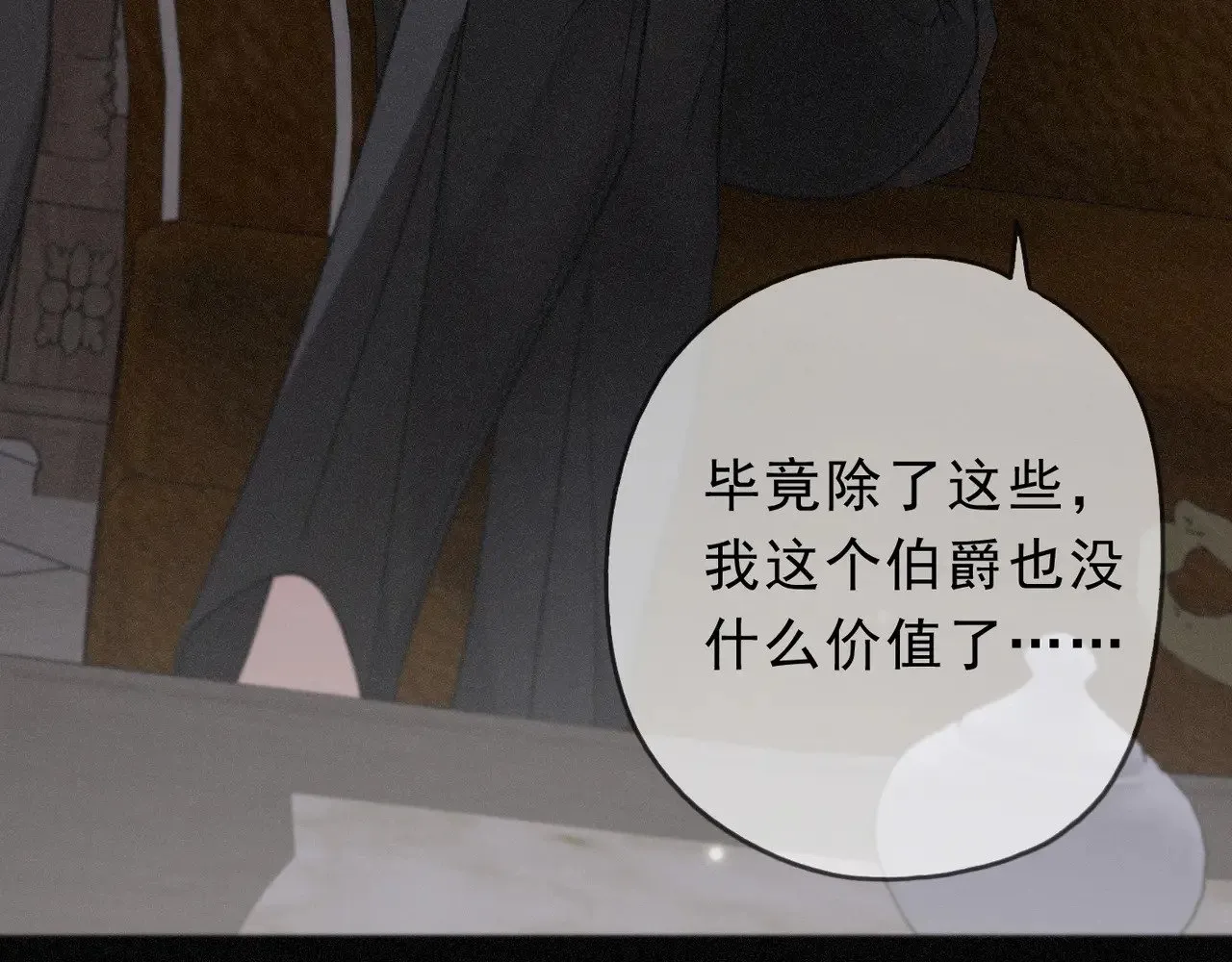 第18话 信号 第26页