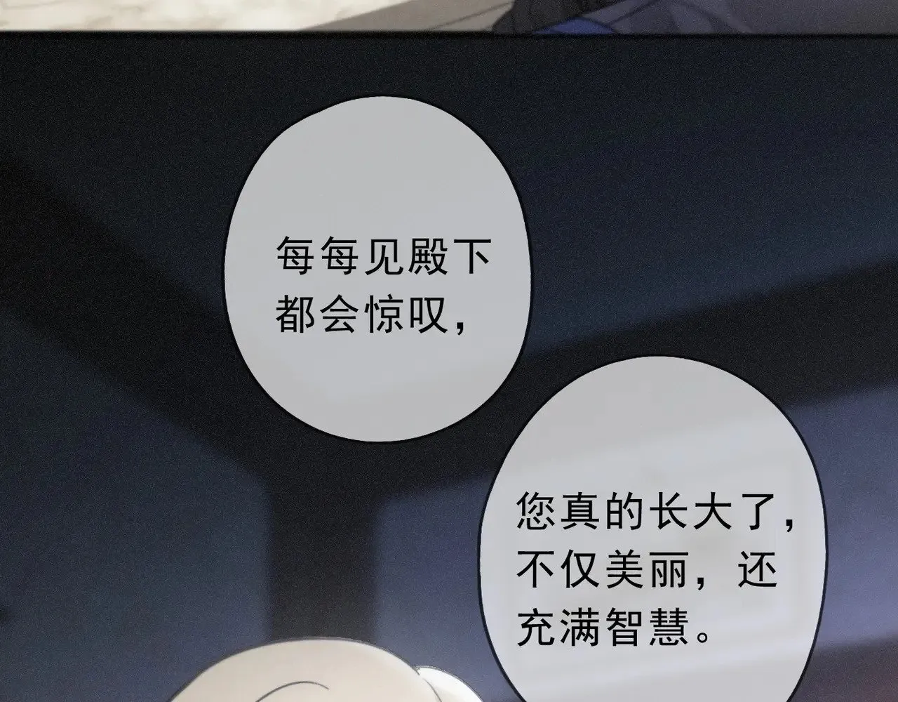 第18话 信号 第29页