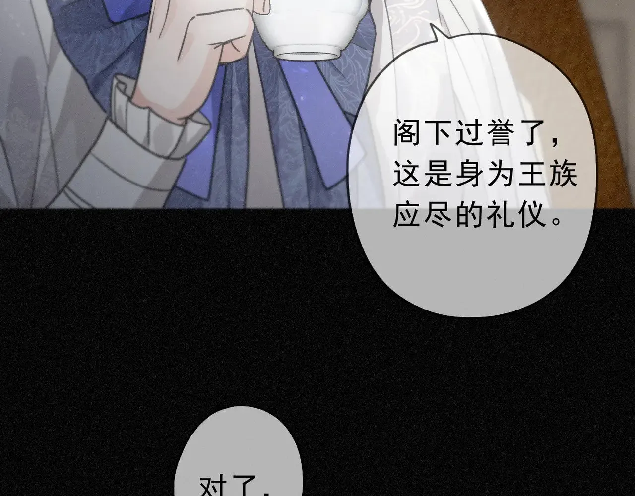 第18话 信号 第31页
