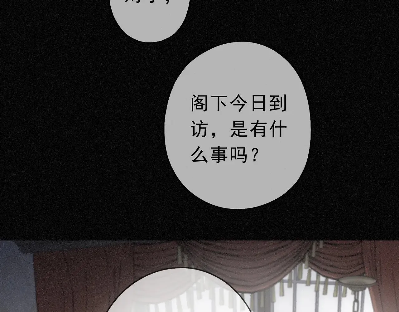 第18话 信号 第32页