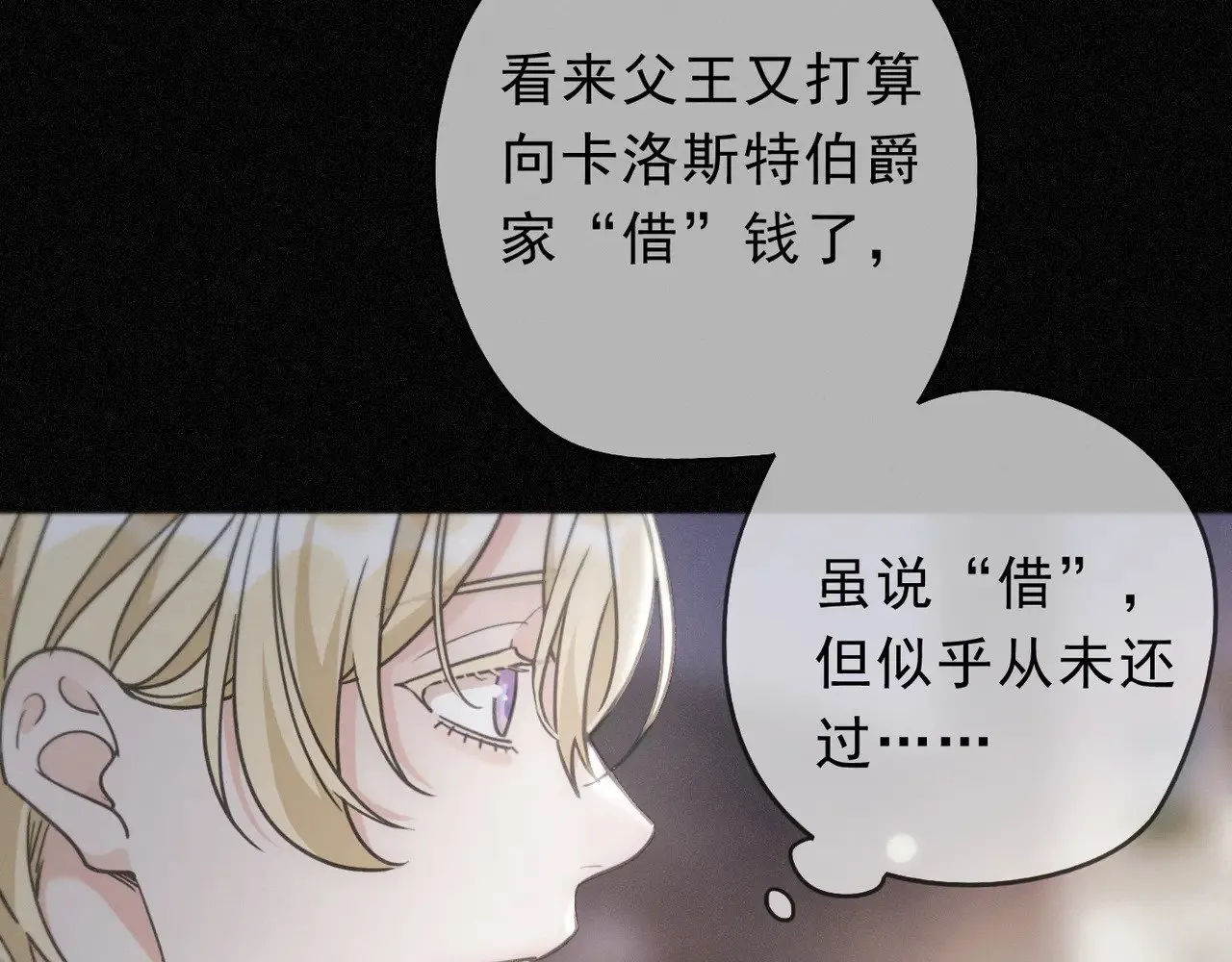 第18话 信号 第38页