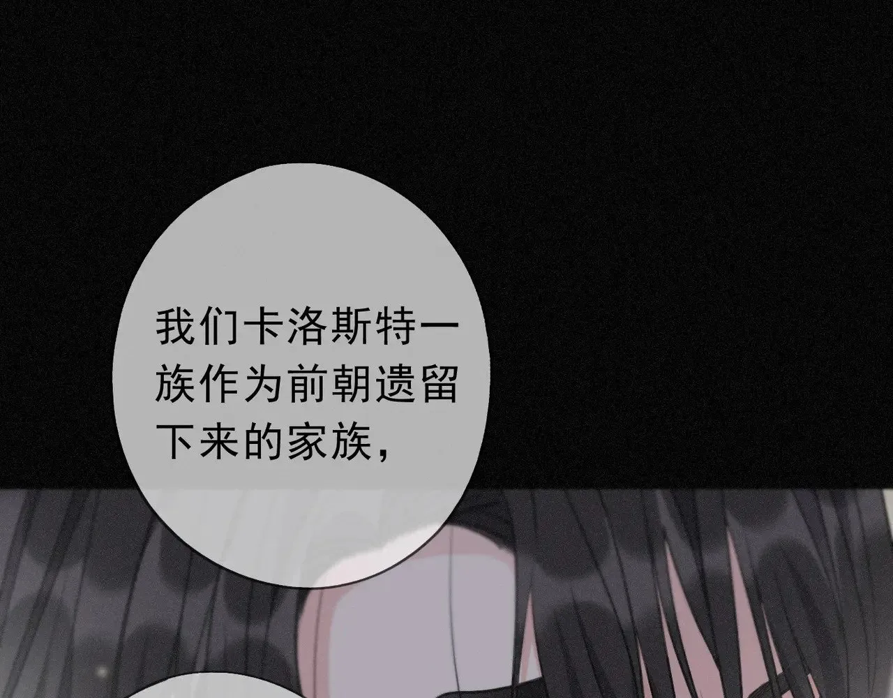 第18话 信号 第41页