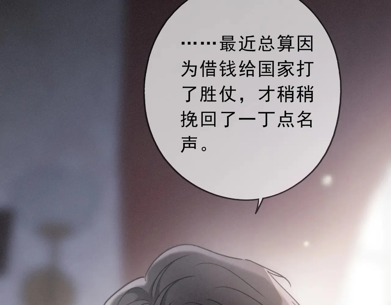 第18话 信号 第43页