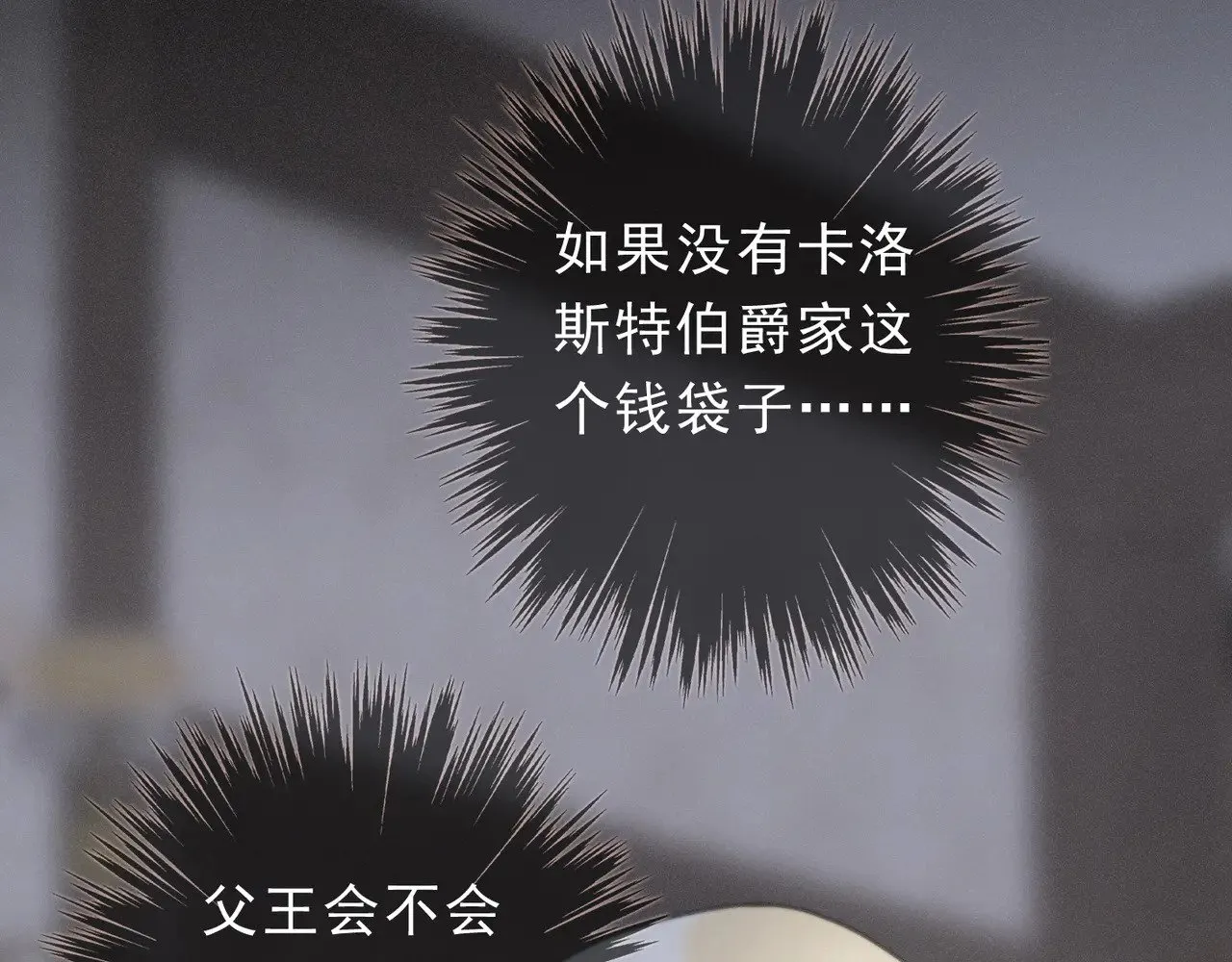 第18话 信号 第48页
