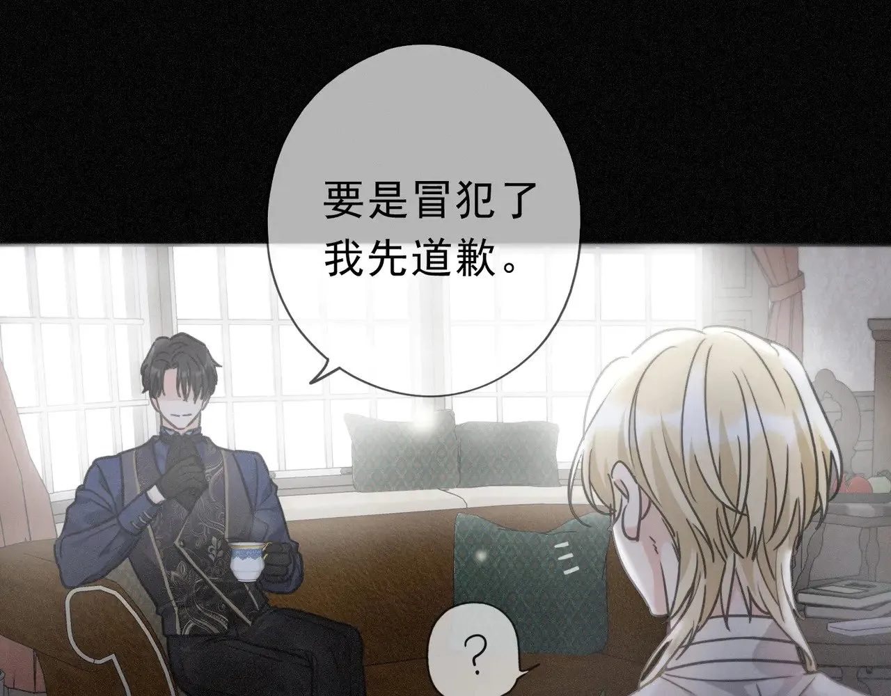 第18话 信号 第51页