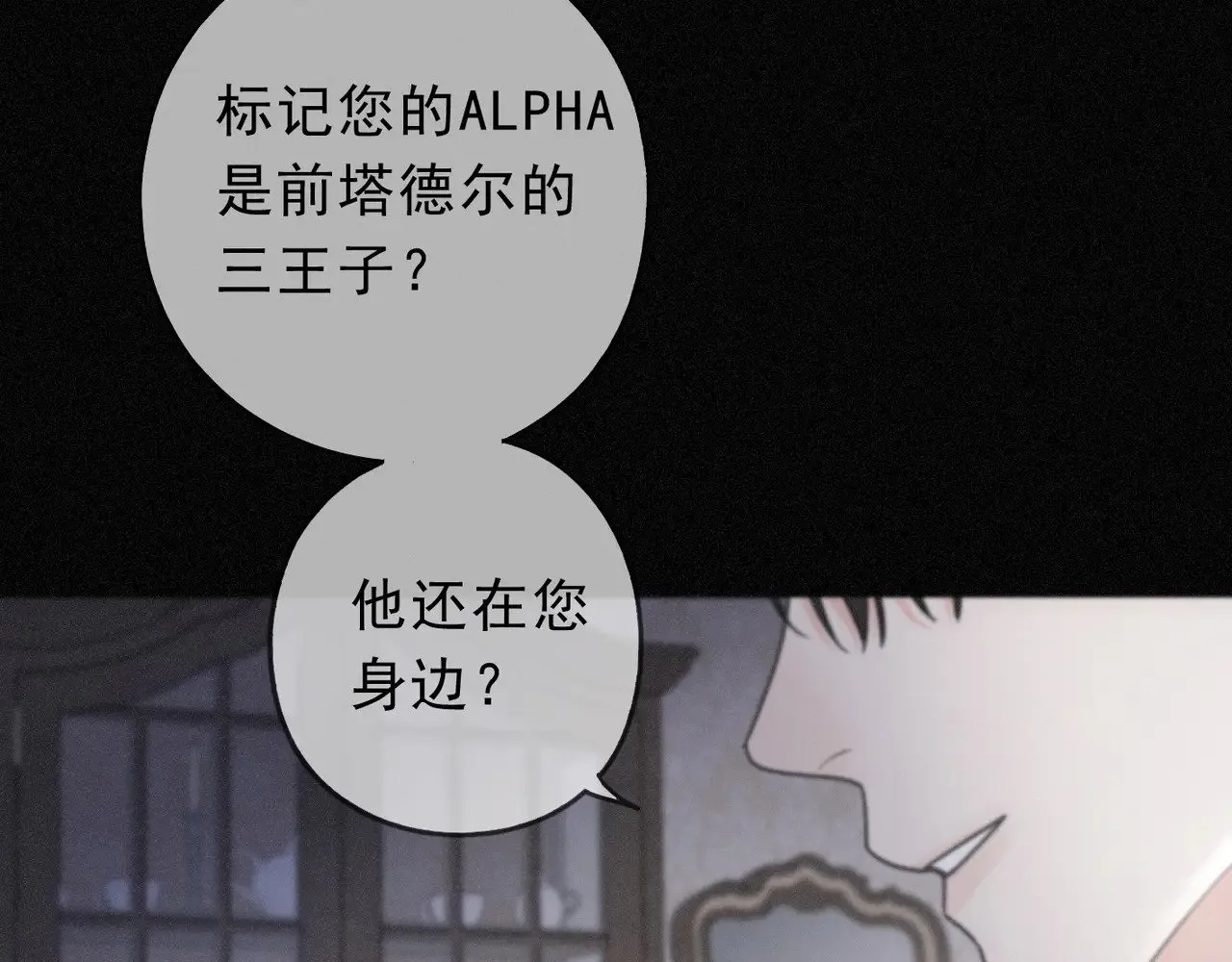 第18话 信号 第53页