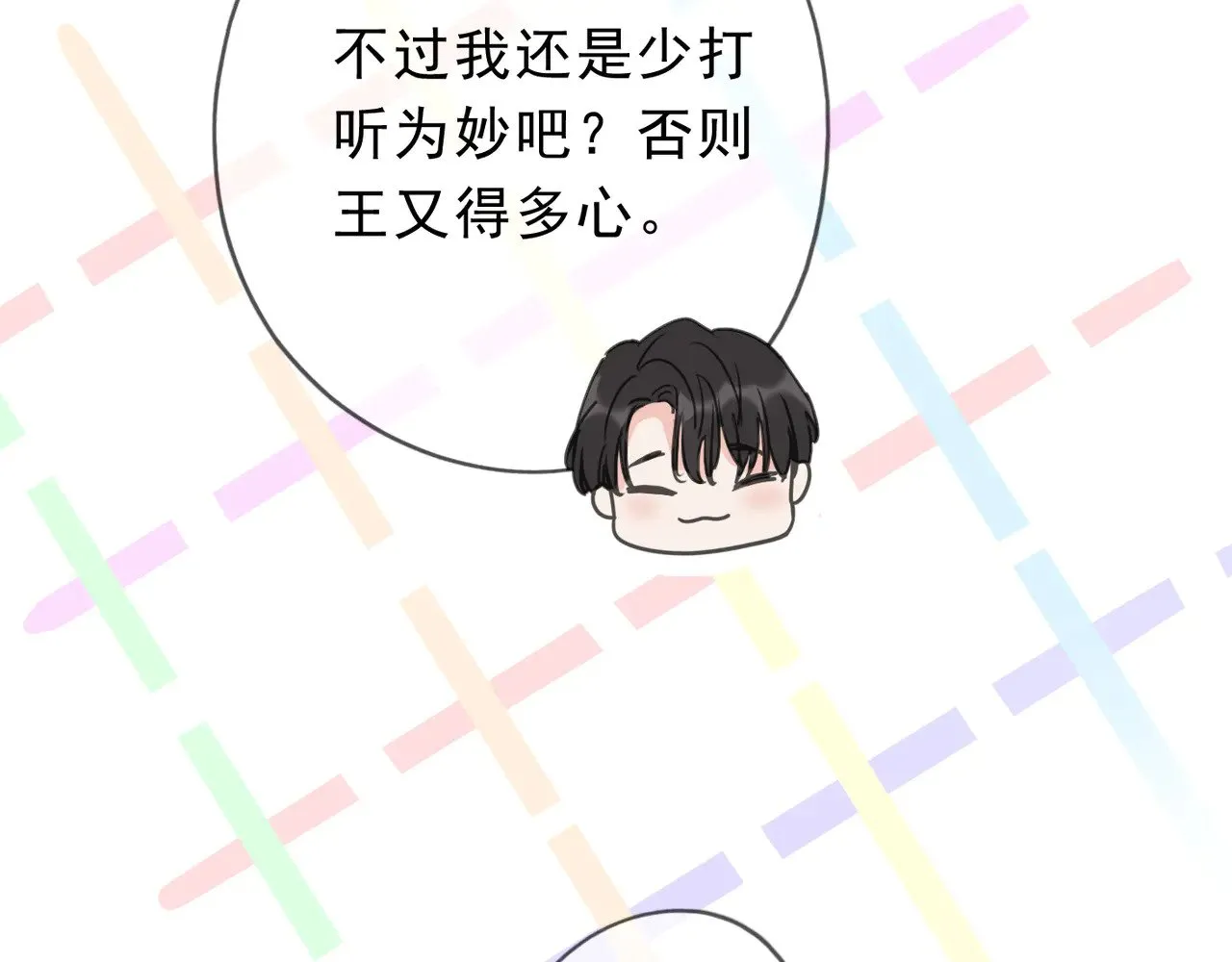 第18话 信号 第57页