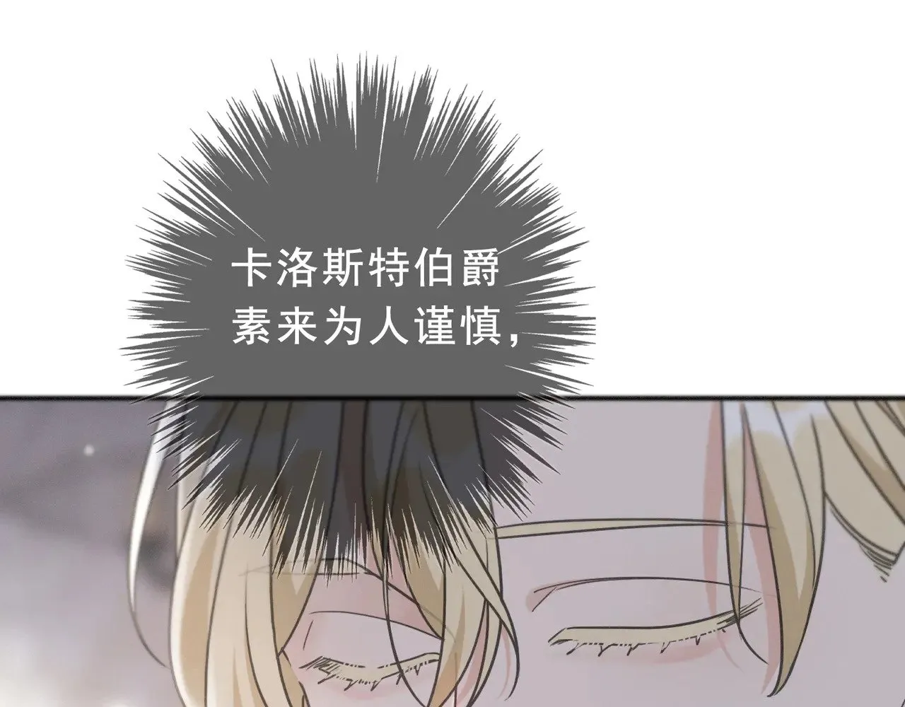 第18话 信号 第59页