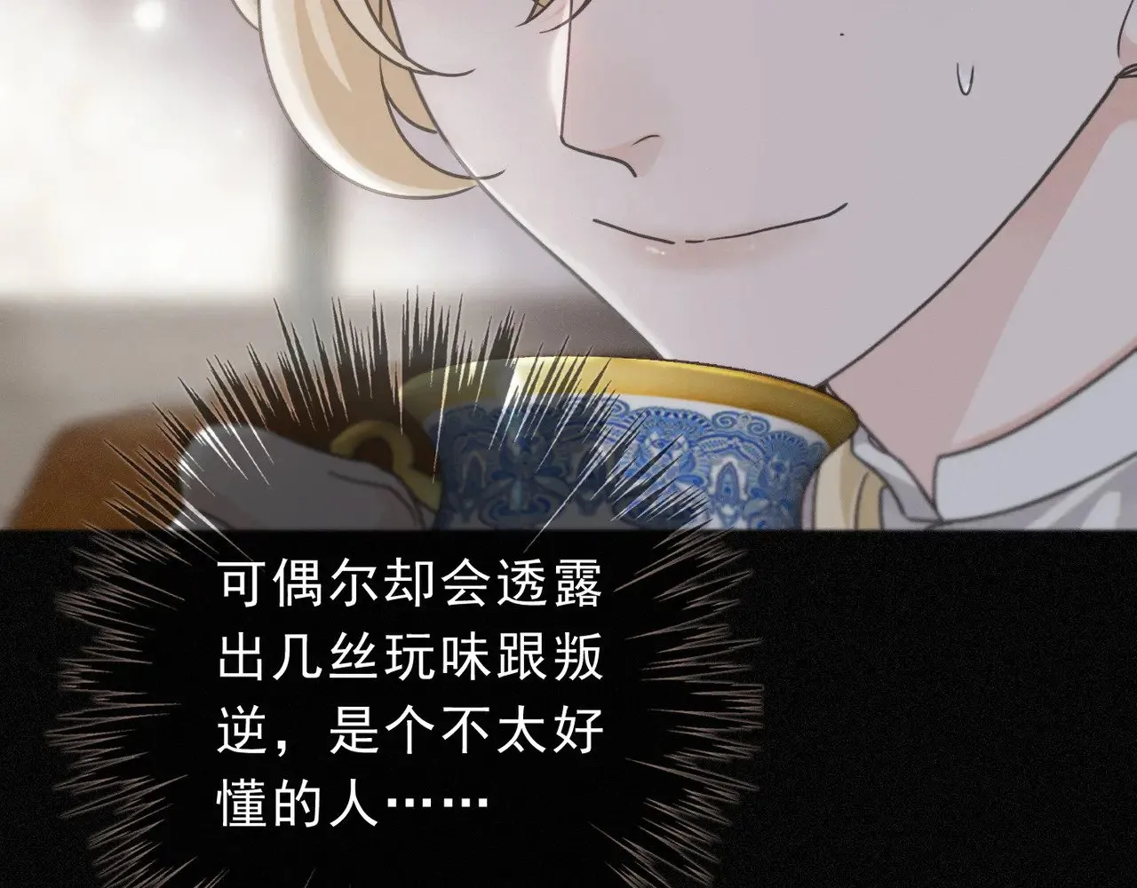 第18话 信号 第60页
