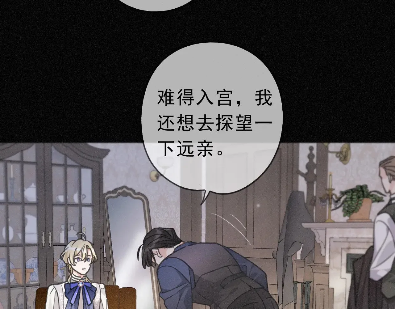 第18话 信号 第63页