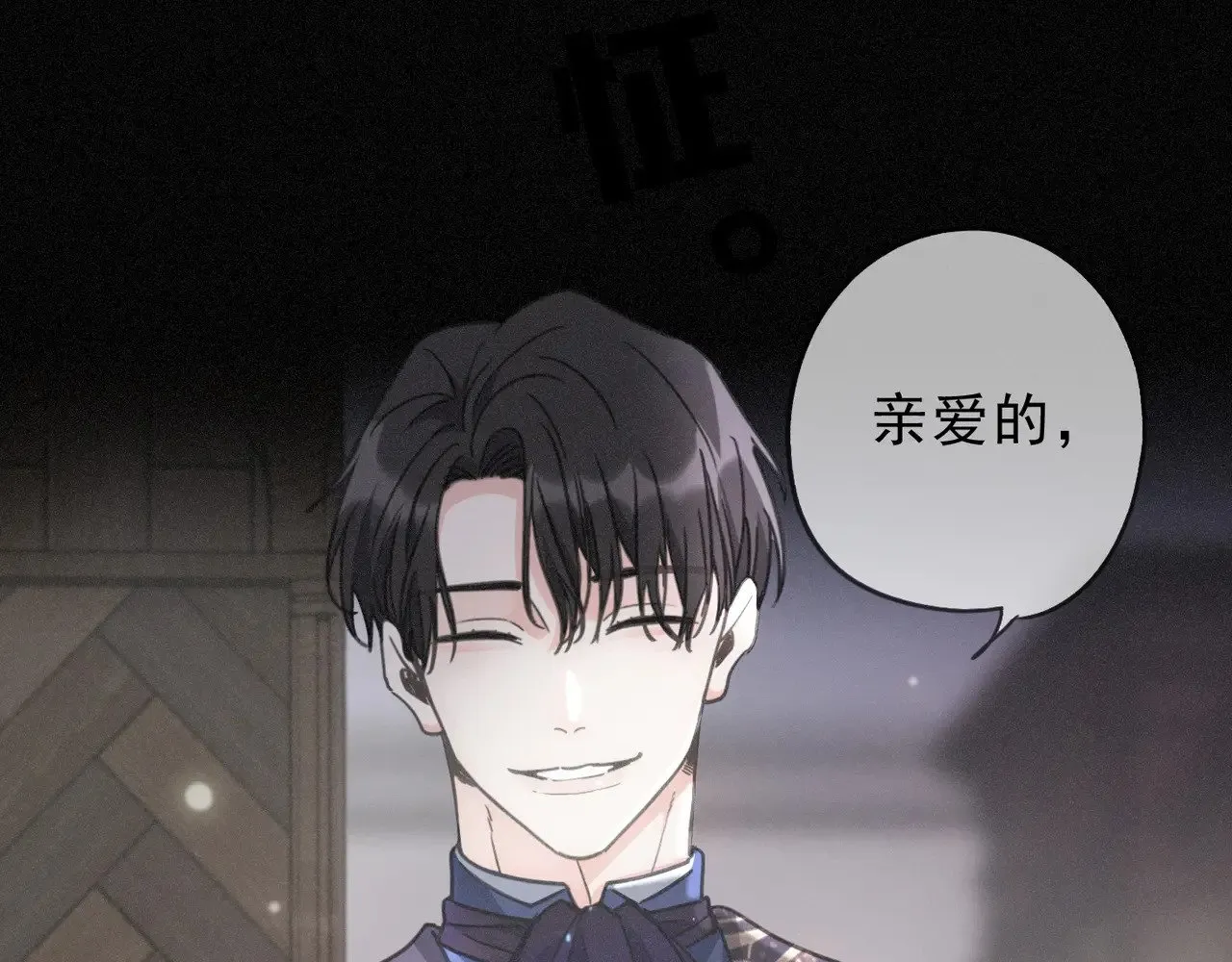 第18话 信号 第67页