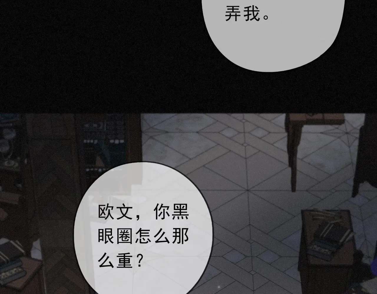第18话 信号 第72页