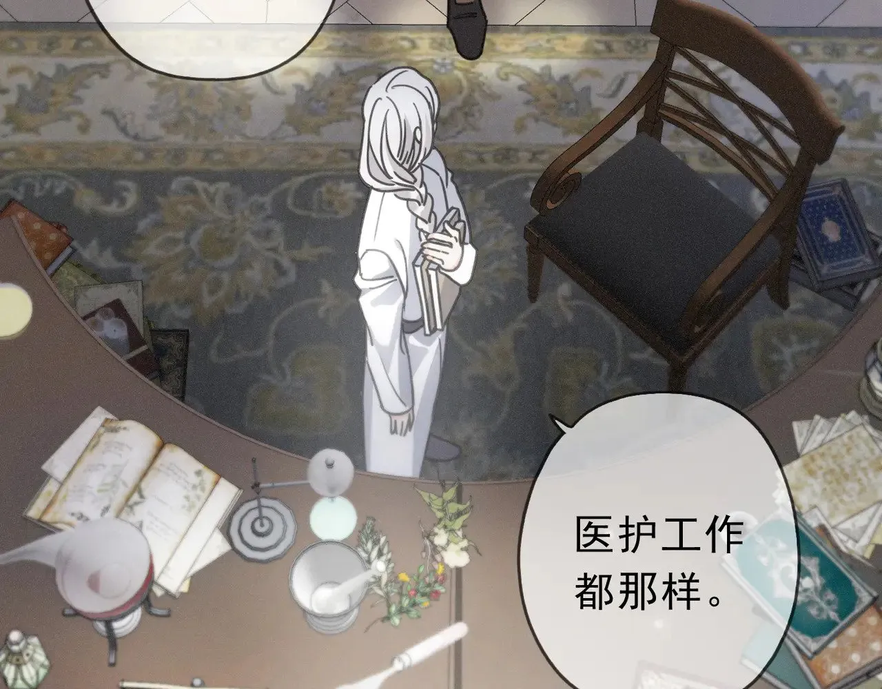 第18话 信号 第74页