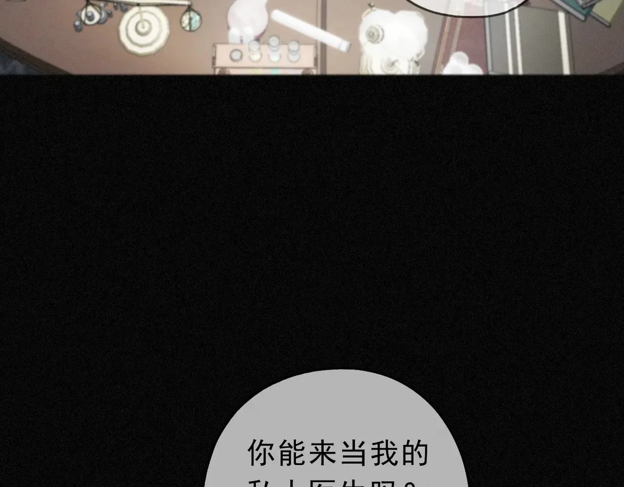 第18话 信号 第75页