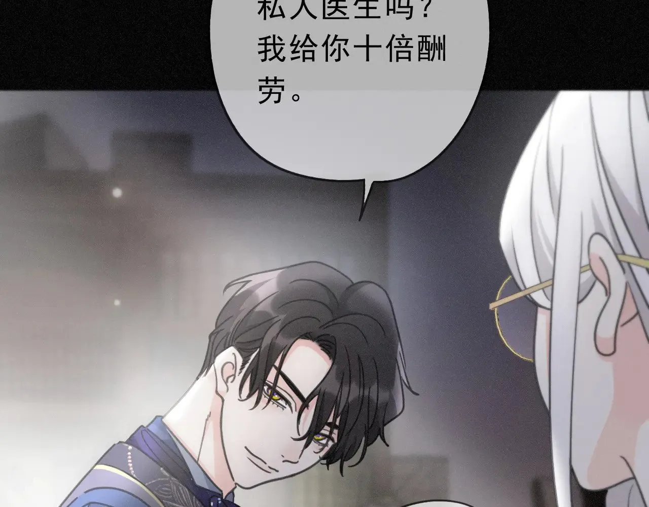 第18话 信号 第76页