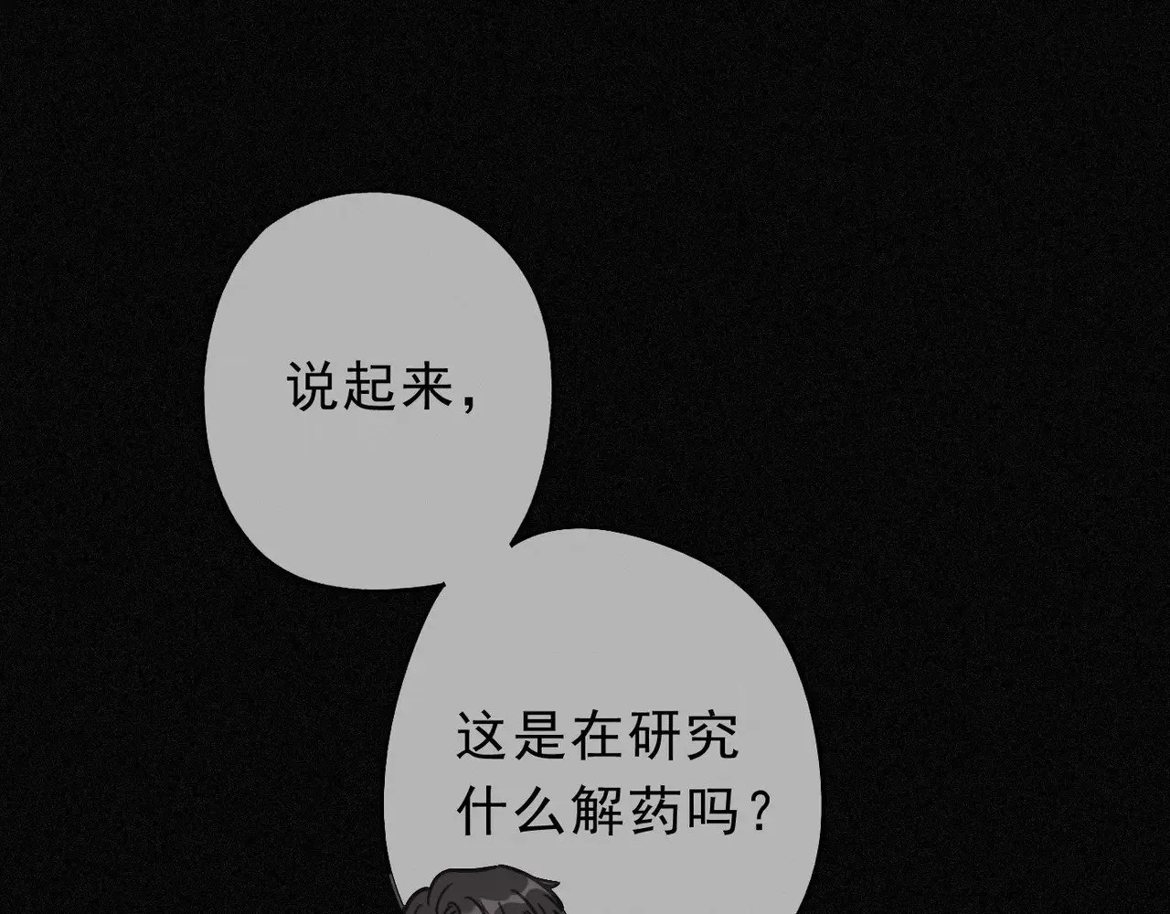 第18话 信号 第80页