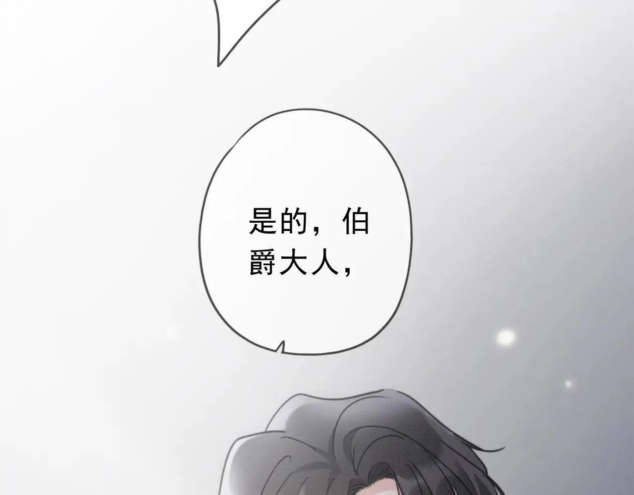 第18话 信号 第82页