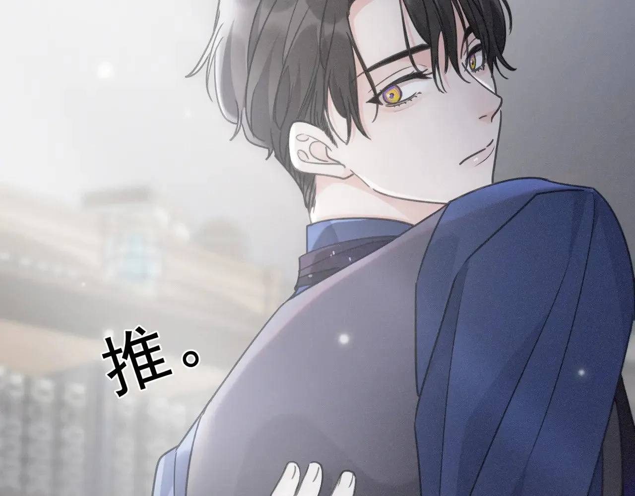第18话 信号 第83页
