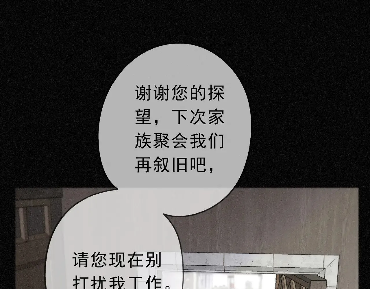 第18话 信号 第85页