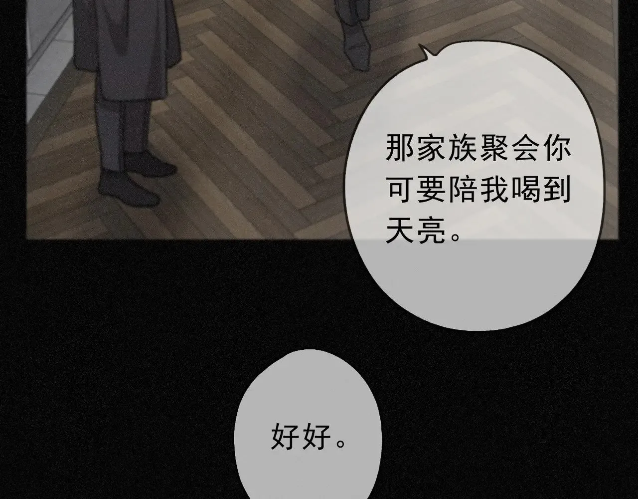 第18话 信号 第87页