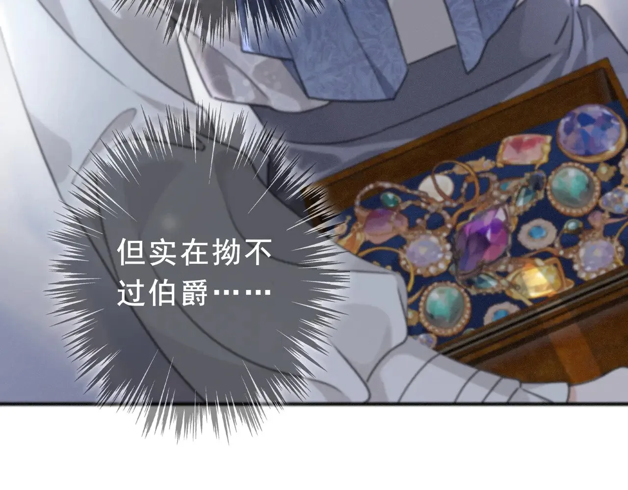 第18话 信号 第101页