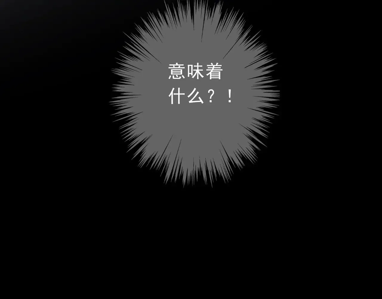 第18话 信号 第136页