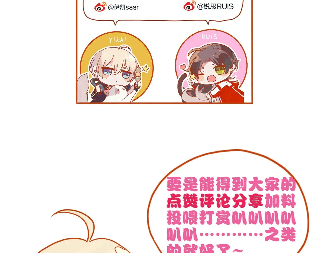 第18话 信号 第142页