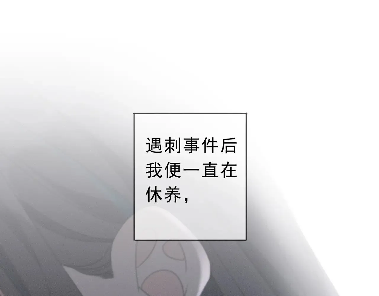 第19话 无奈的盛装 第1页