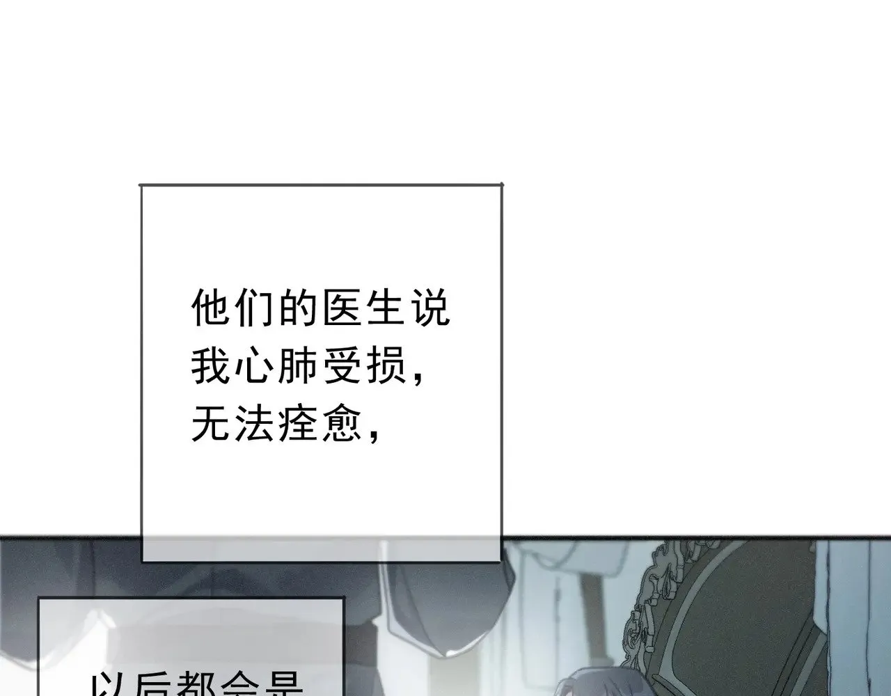 第19话 无奈的盛装 第5页