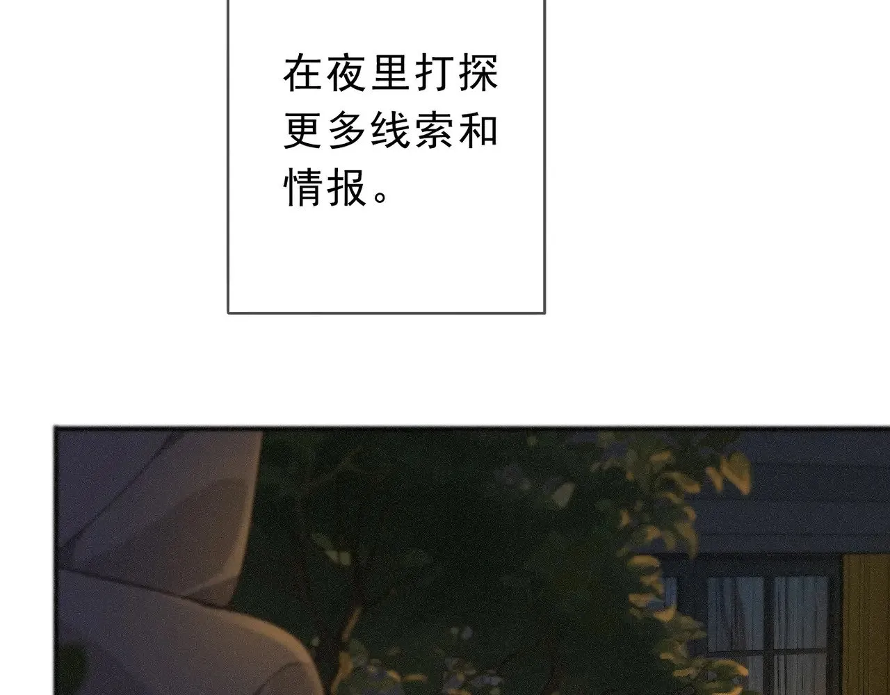 第19话 无奈的盛装 第14页