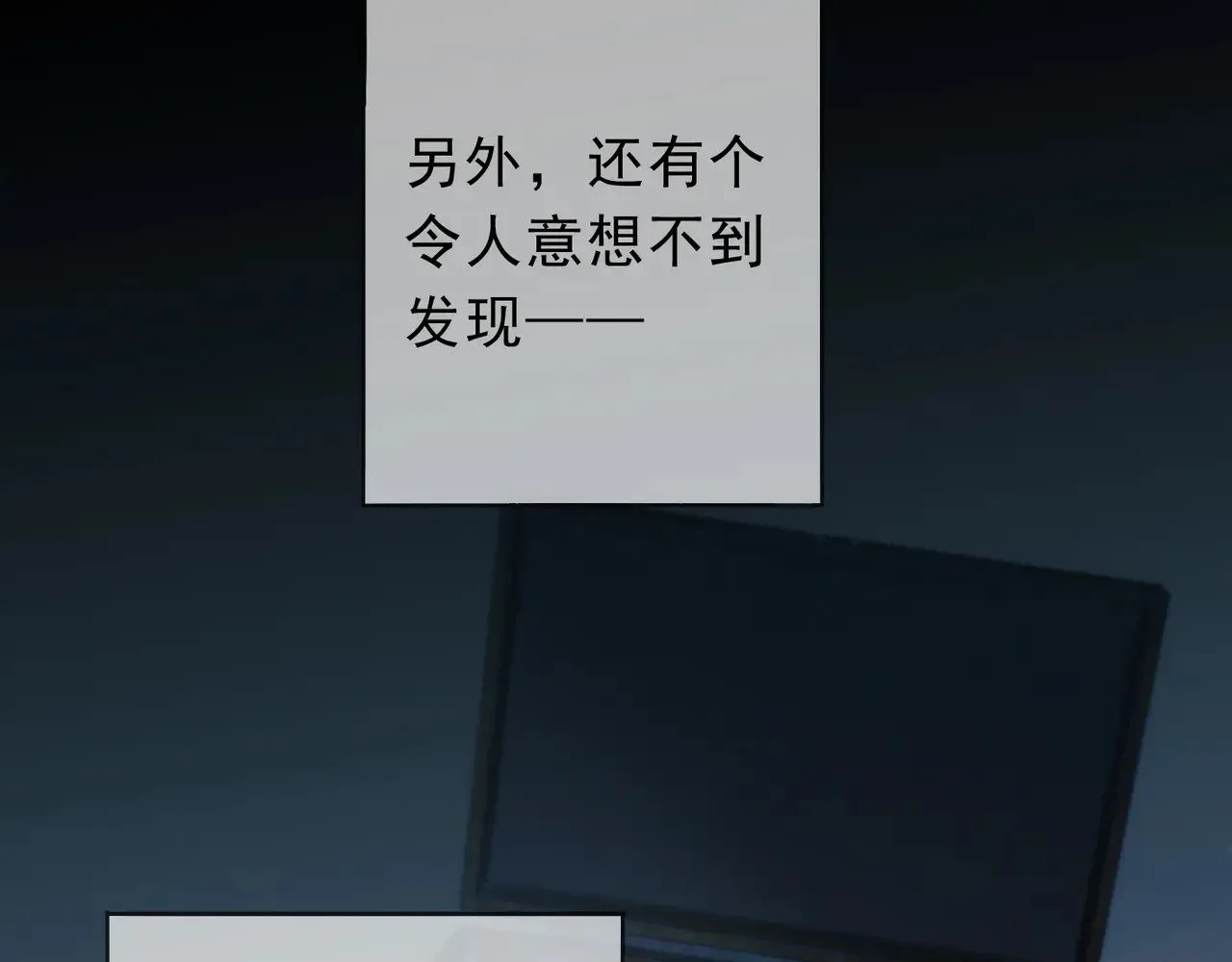 第19话 无奈的盛装 第16页
