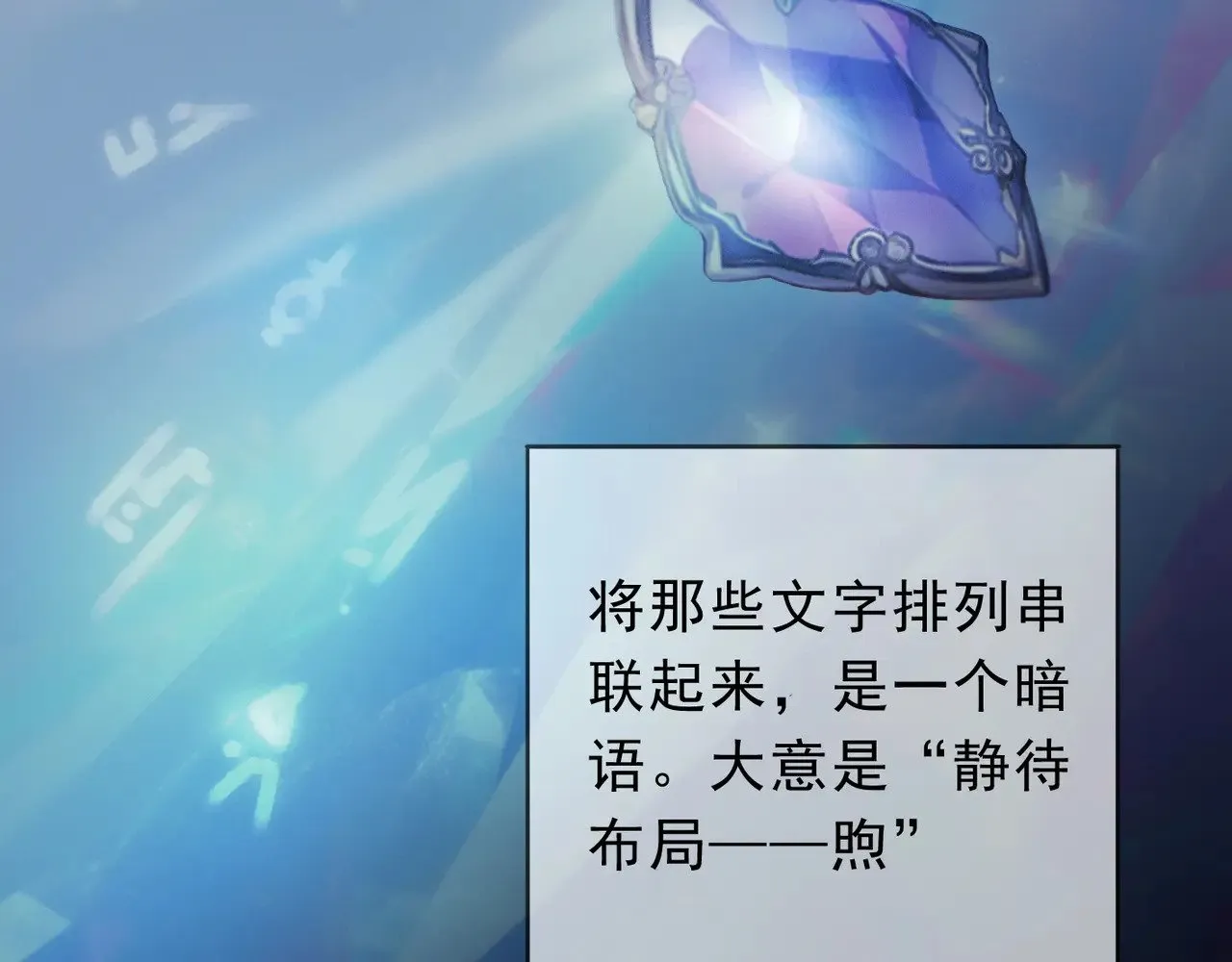 第19话 无奈的盛装 第18页