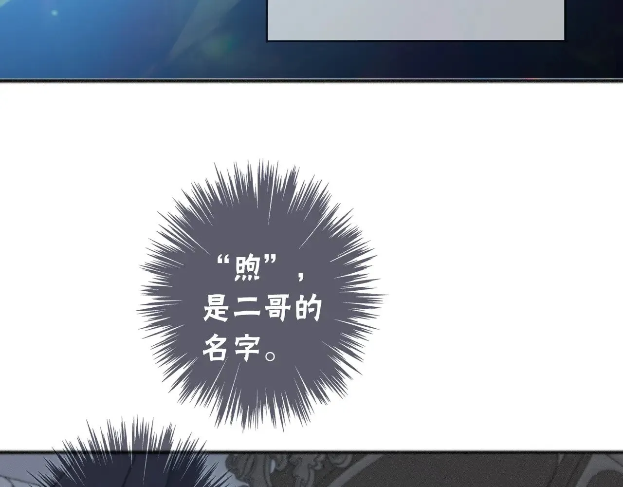 第19话 无奈的盛装 第19页