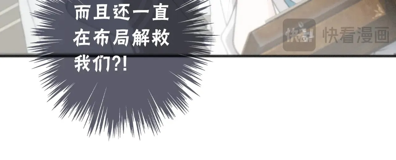 第19话 无奈的盛装 第21页
