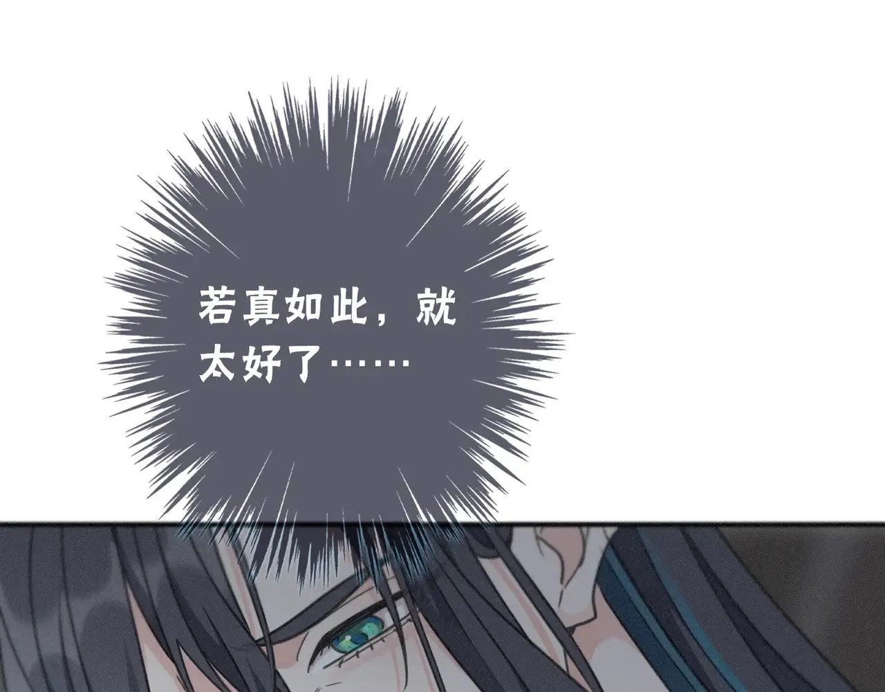 第19话 无奈的盛装 第22页