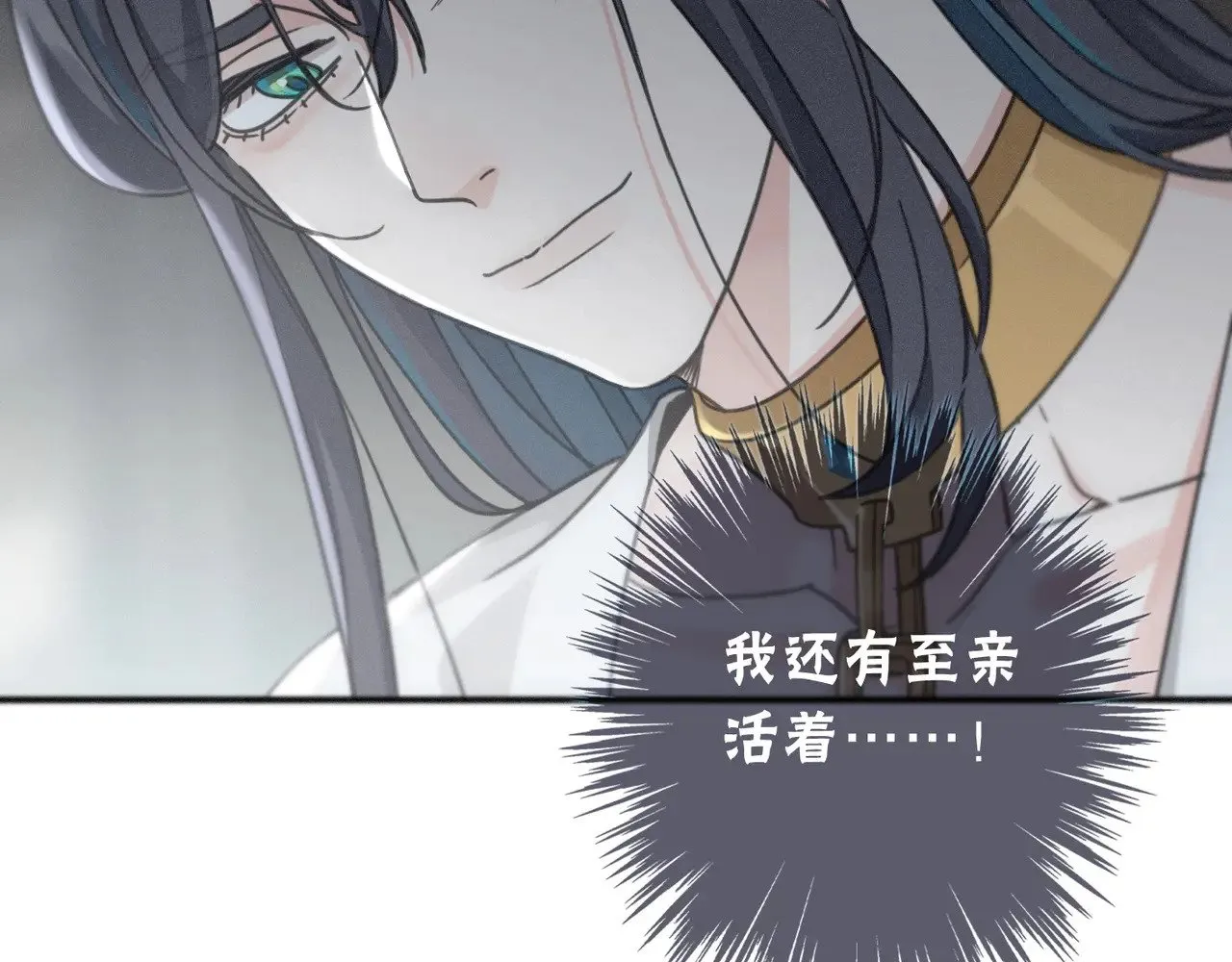 第19话 无奈的盛装 第23页