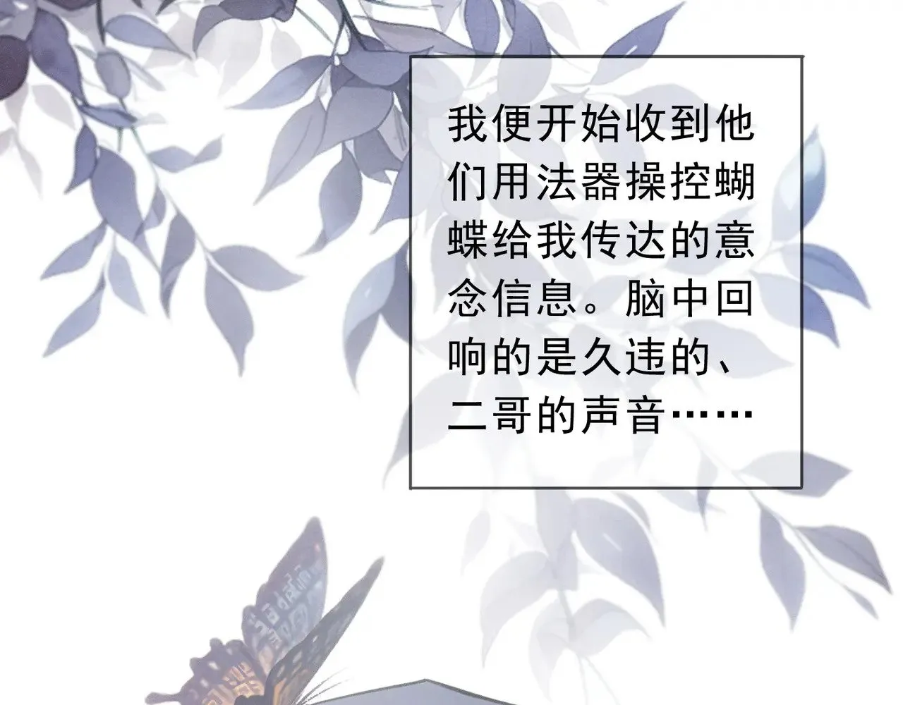 第19话 无奈的盛装 第25页