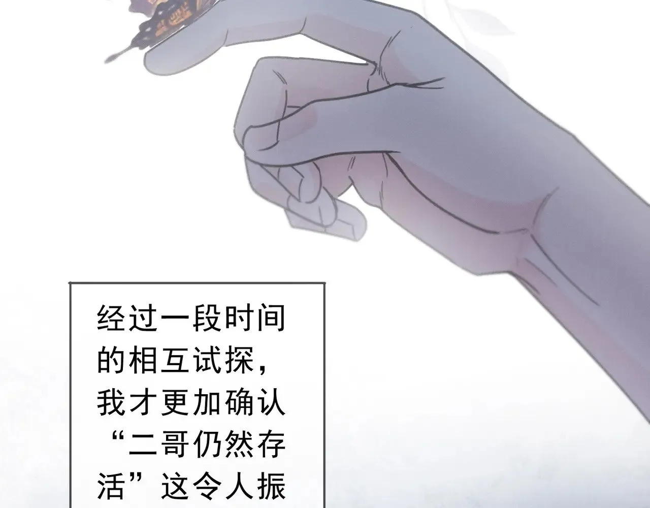第19话 无奈的盛装 第26页