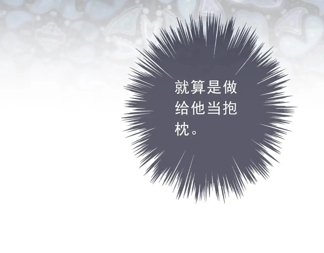 第19话 无奈的盛装 第40页