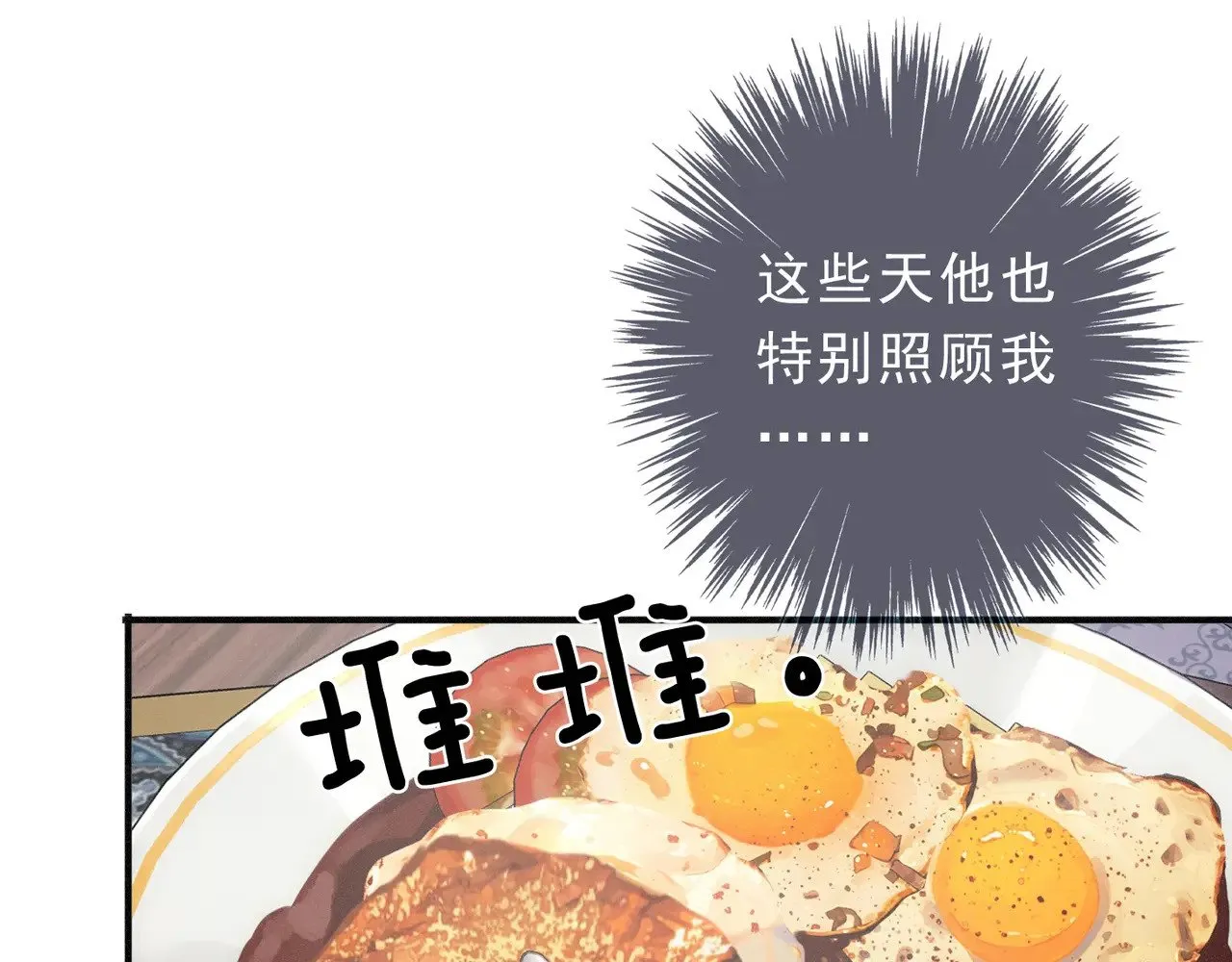 第19话 无奈的盛装 第43页