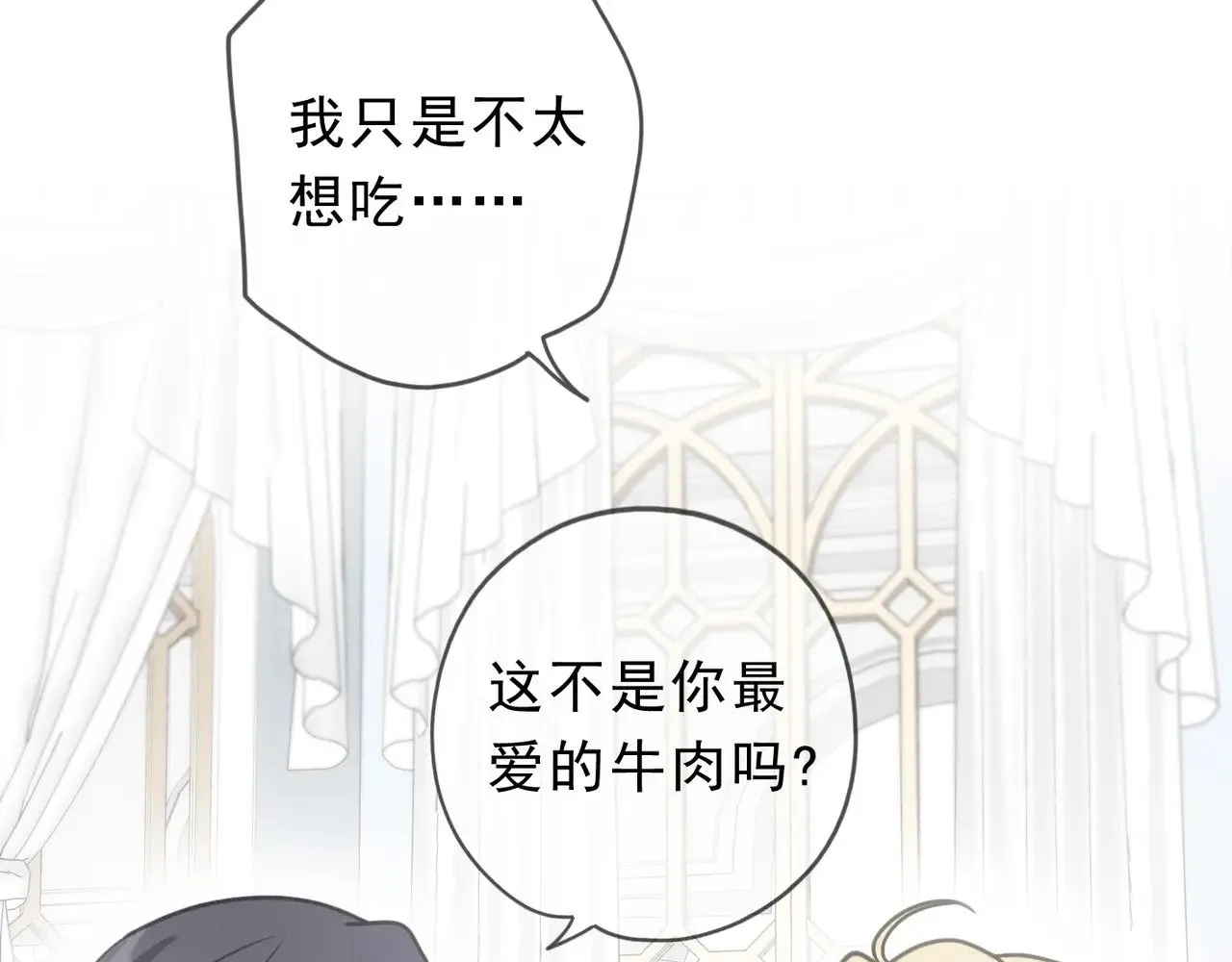 第19话 无奈的盛装 第50页