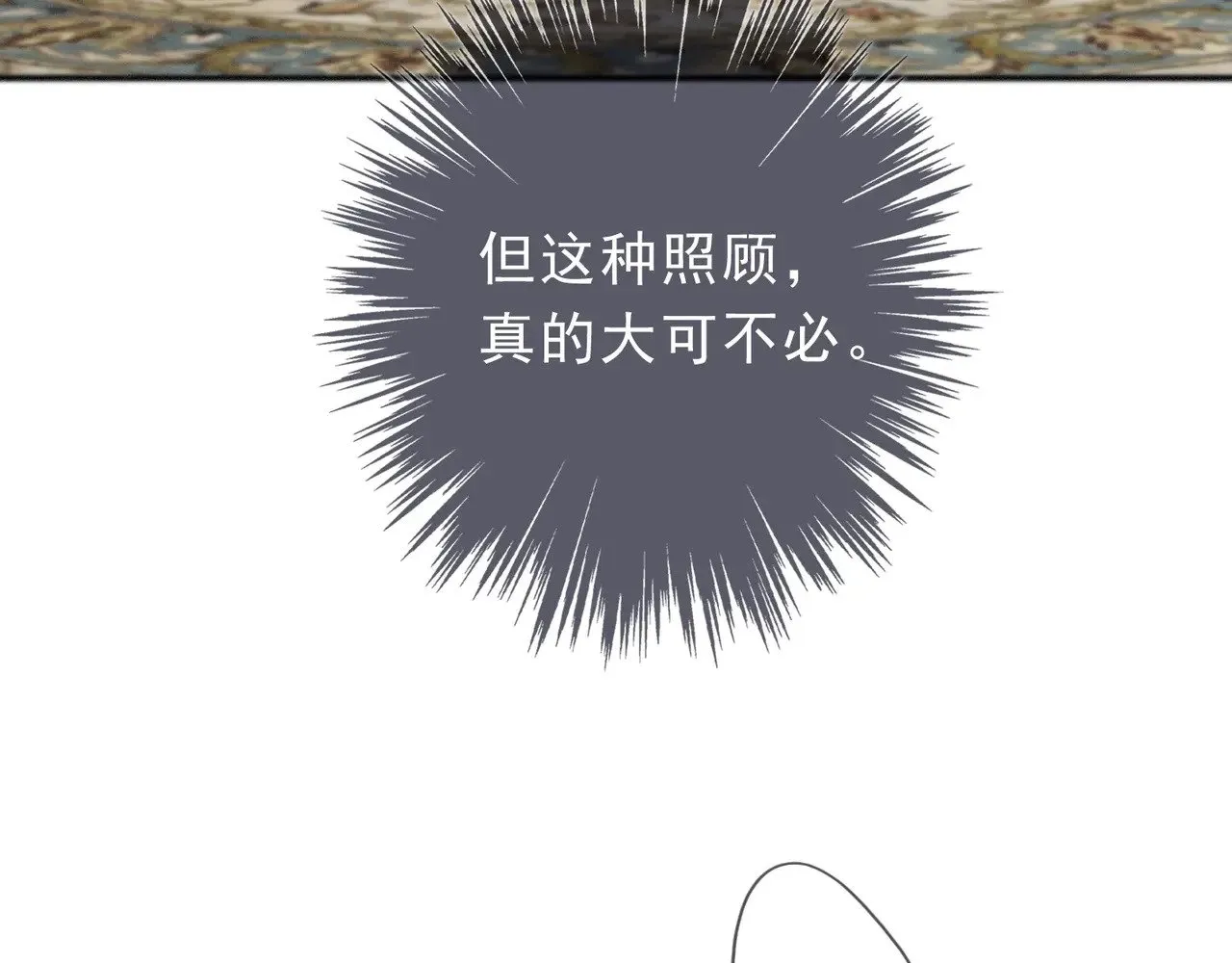 第19话 无奈的盛装 第52页