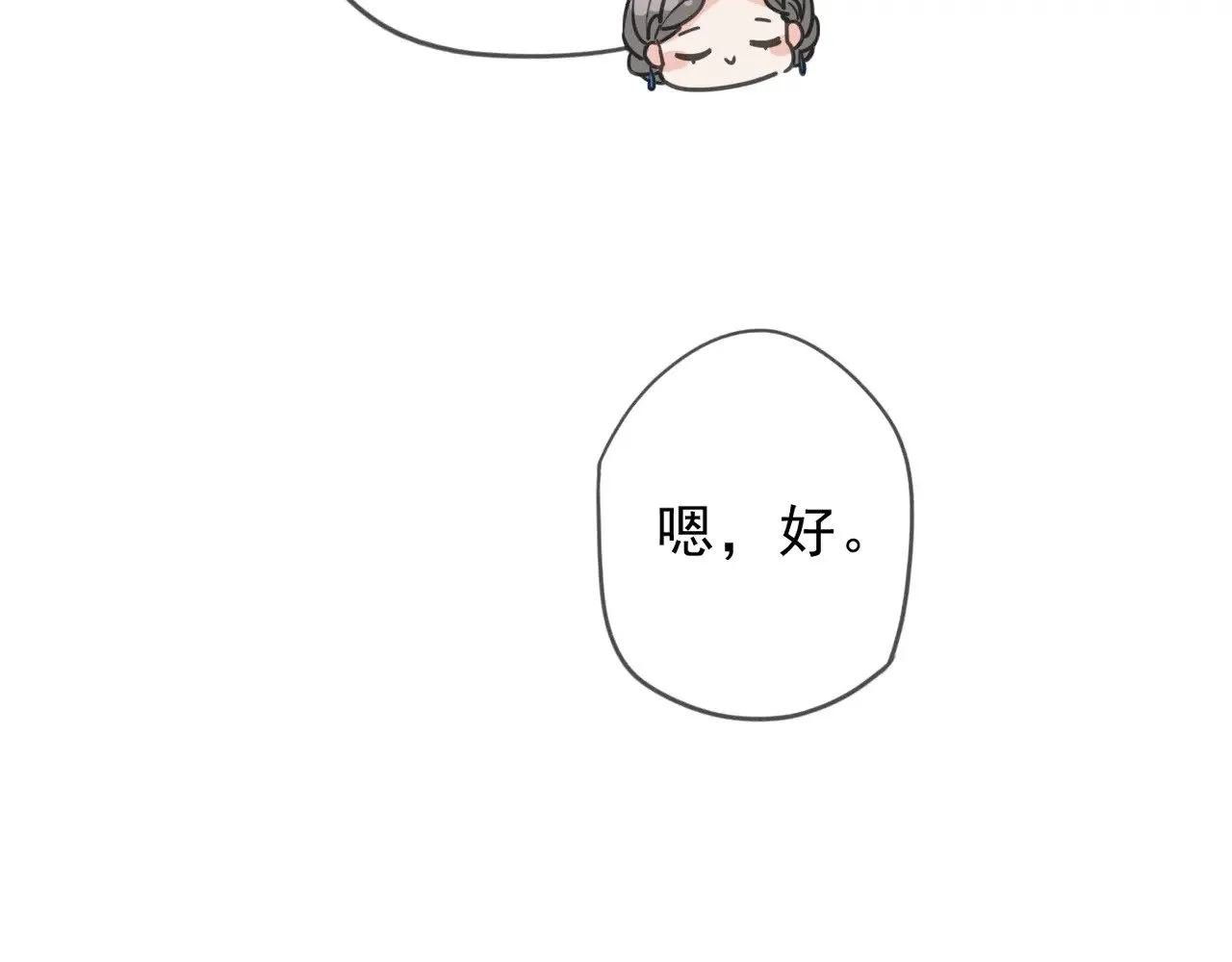 第19话 无奈的盛装 第55页