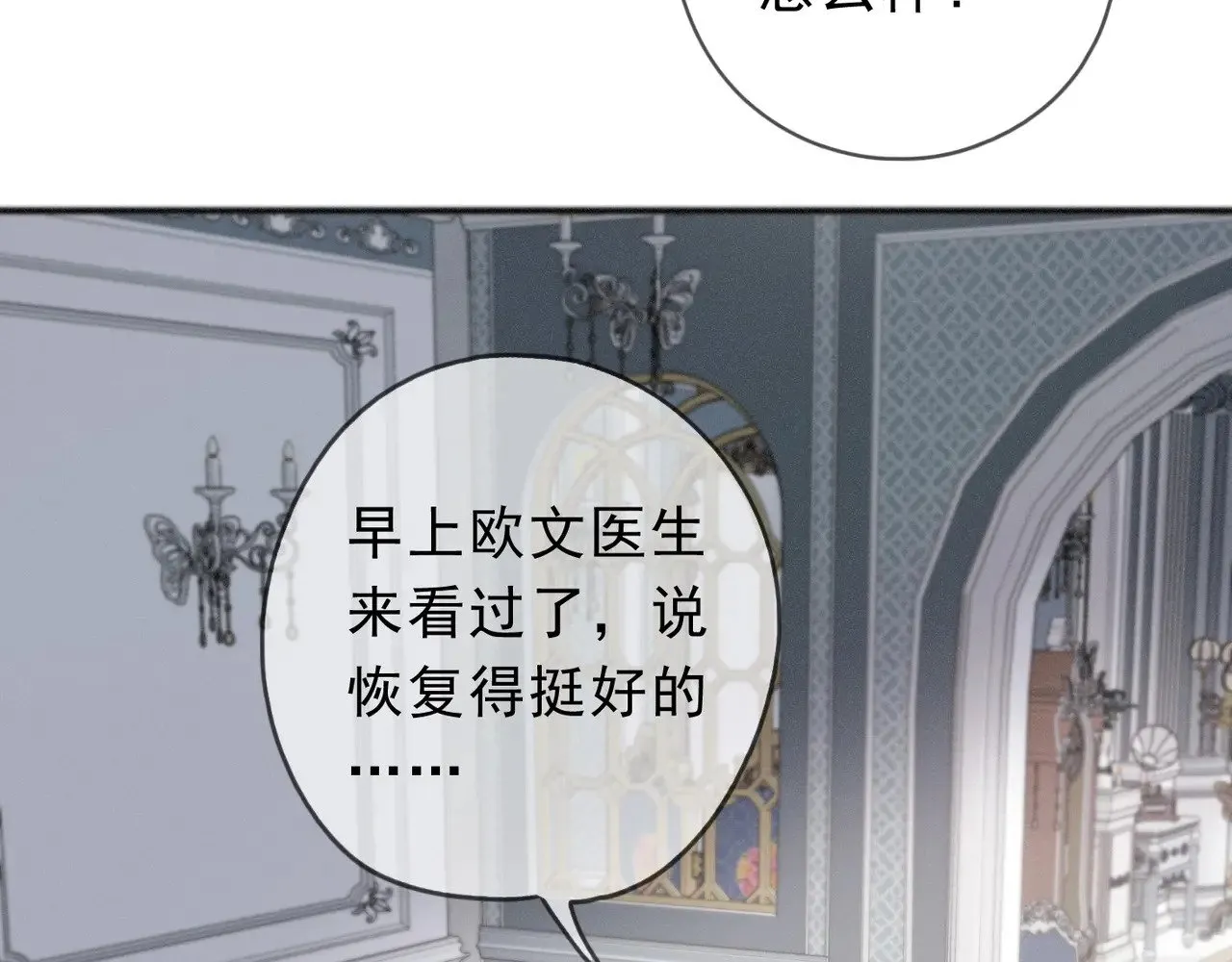 第19话 无奈的盛装 第59页