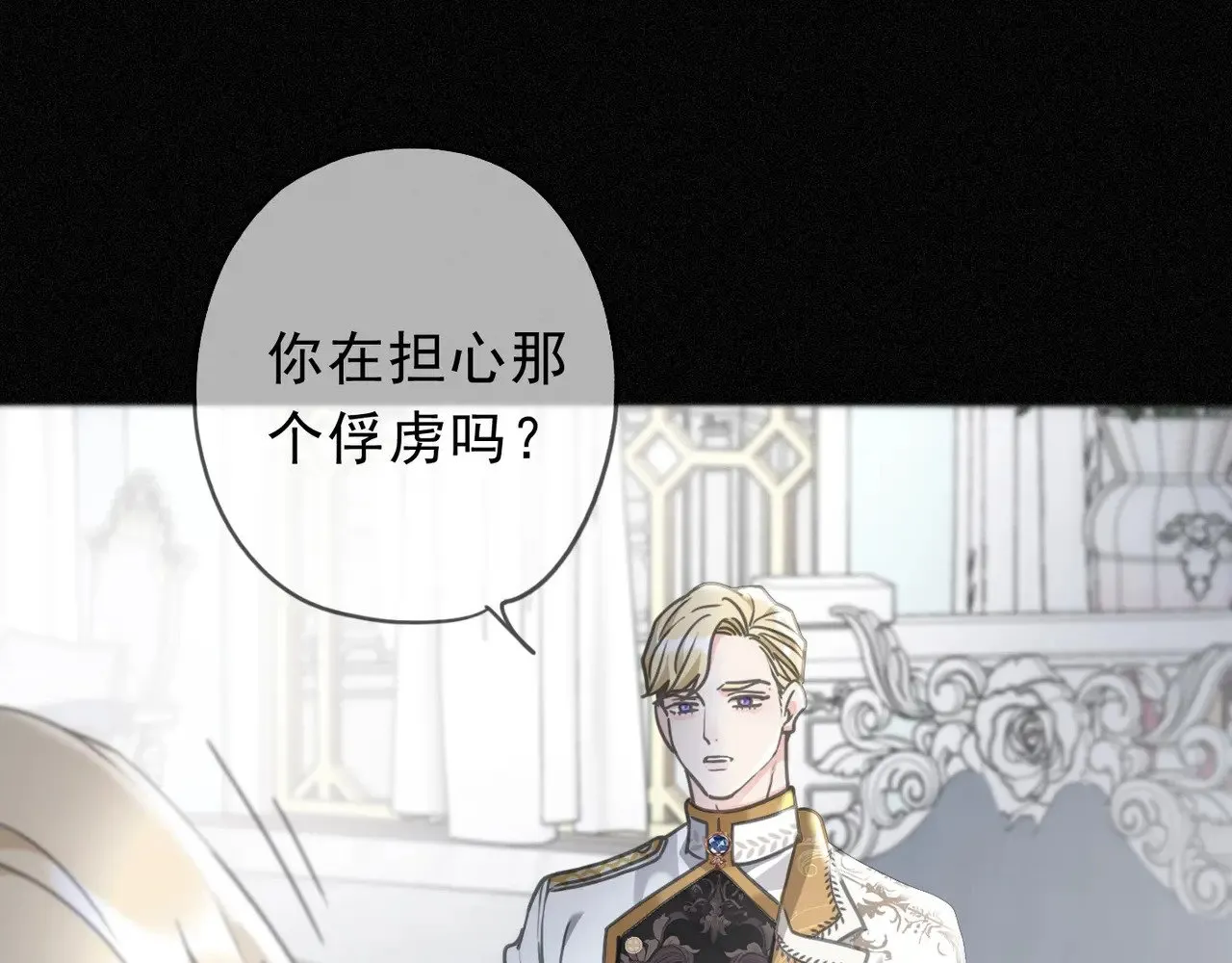 第19话 无奈的盛装 第66页