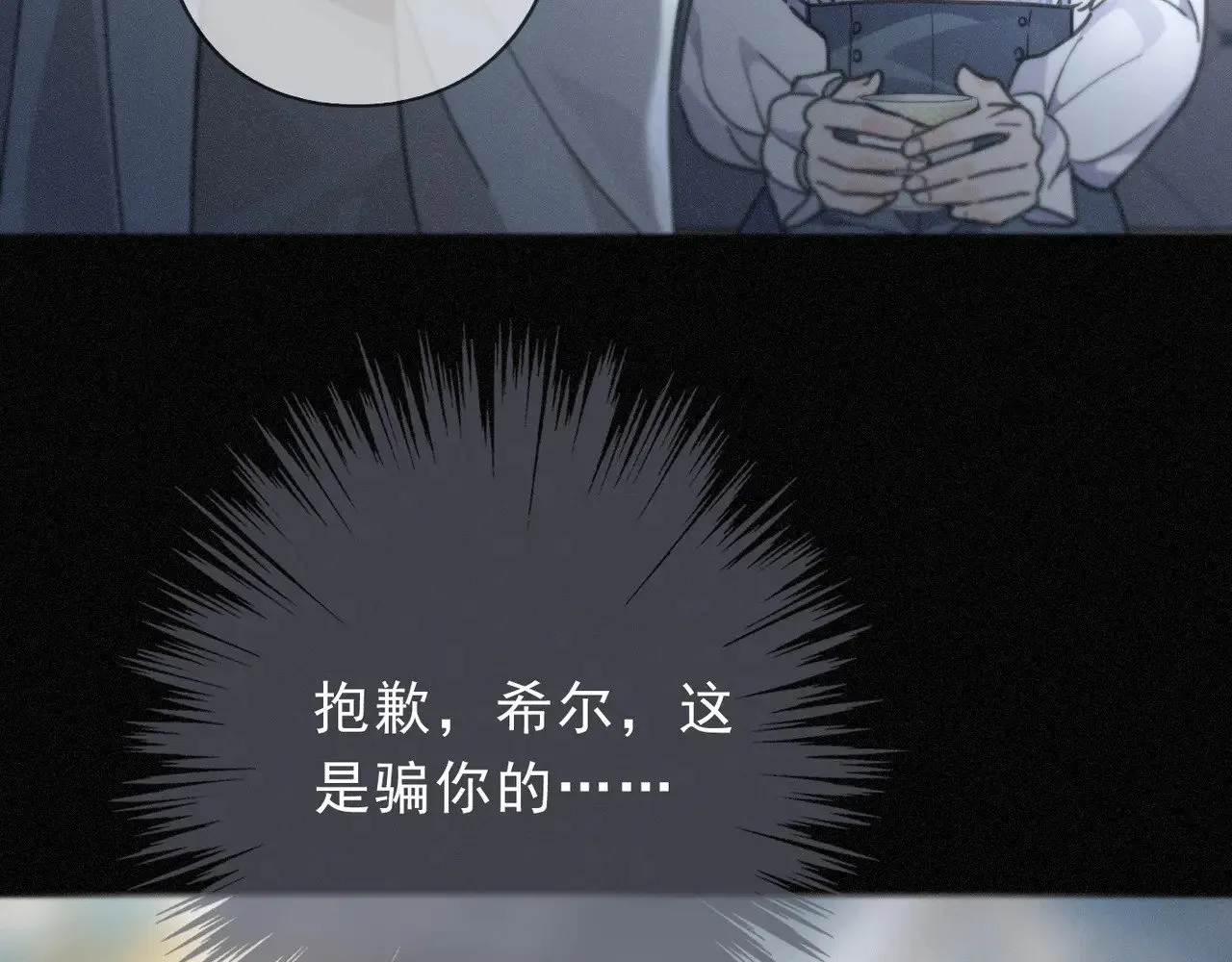 第19话 无奈的盛装 第74页