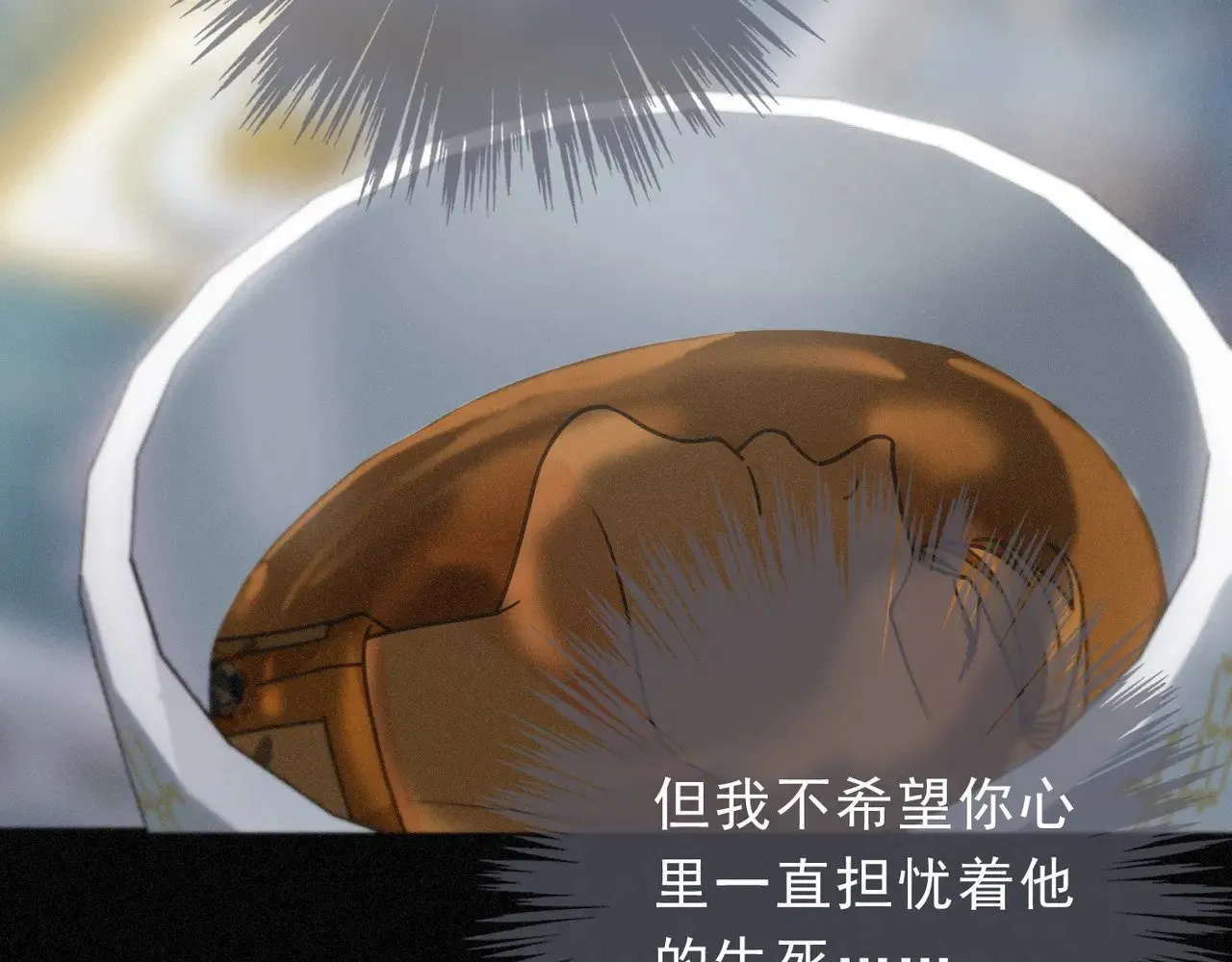 第19话 无奈的盛装 第75页