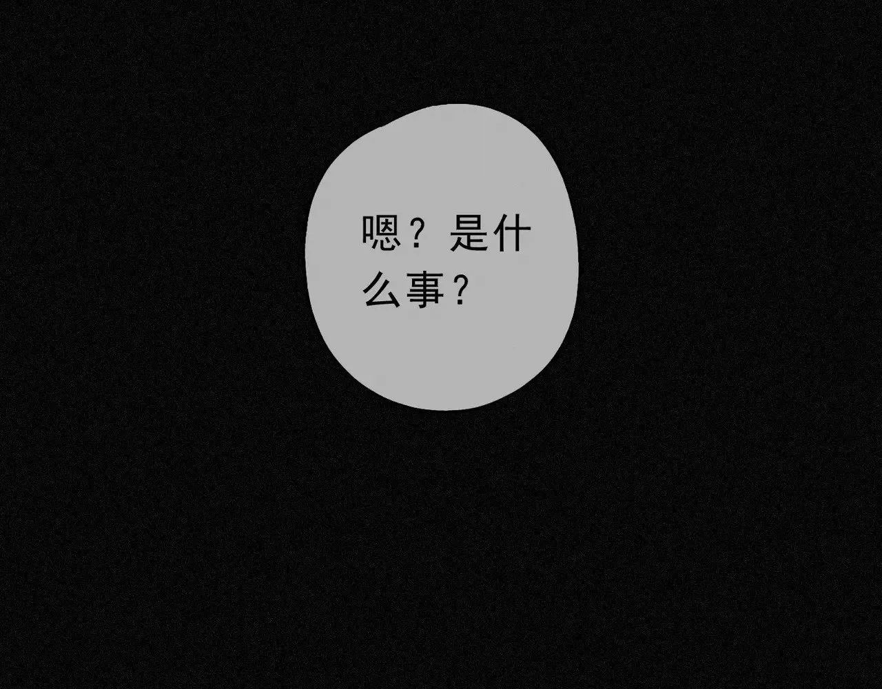 第19话 无奈的盛装 第78页